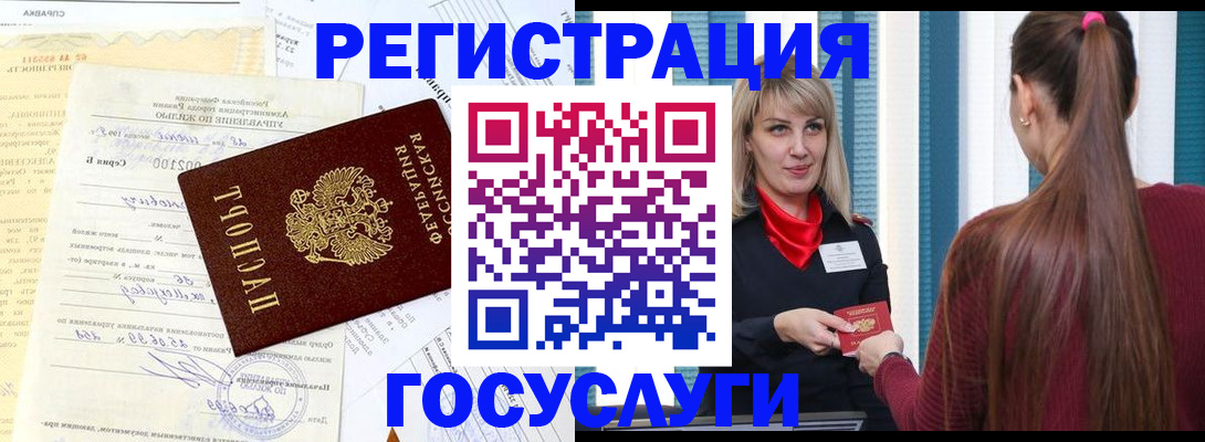 временная регистрация законно в Искитиме