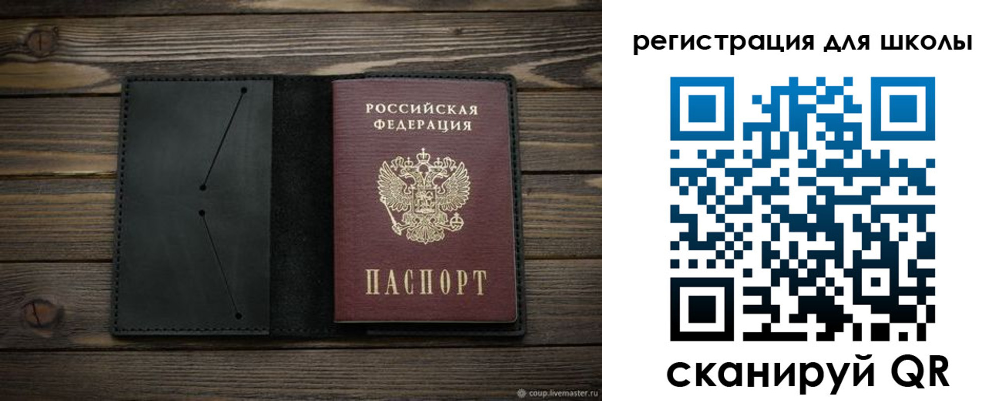 прописка регистрация в Искитиме