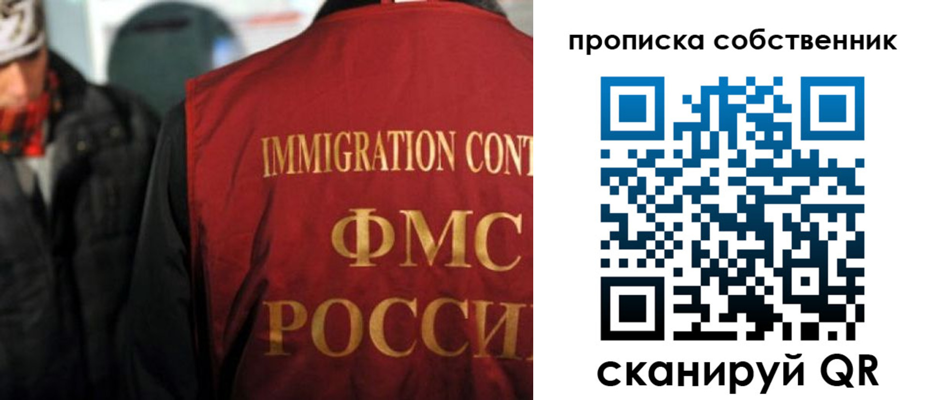 прописка от собственника в Искитиме