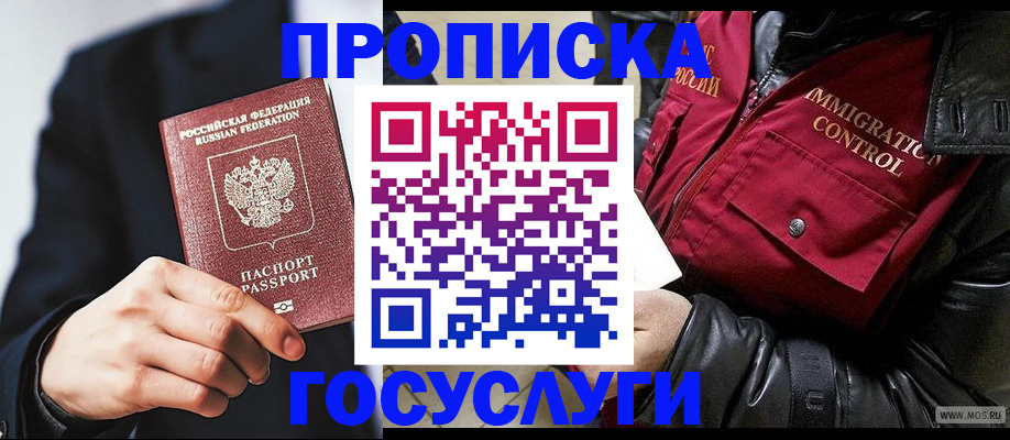 где прописаться в Искитиме