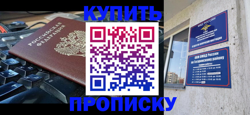 временная регистрация для всех в Искитиме